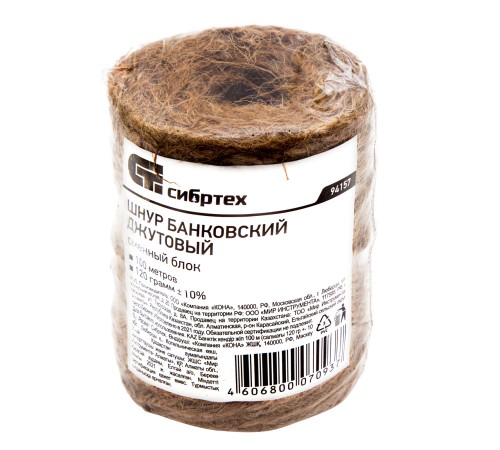 Шнур банковский джутовый 100 м, сменный блок, вес 120 гр +- 10%, Сибртех