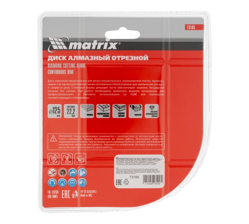 Диск алмазный, отрезной сплошной, 125 х 22.2 мм, мокрая резка Matrix Professional Диск алмазный, отрезной сплошной, 125 х 22.2 мм, мокрая резка Matrix Professional