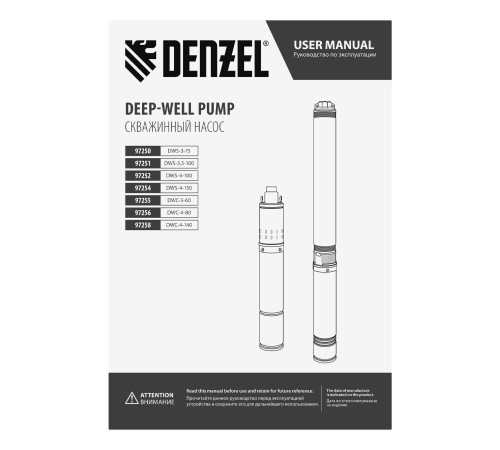 Скважинный насос DWS-3-75, винтовой, диаметр 3", 500 Вт, 1600 л/ч, напор 75 м Denzel Скважинный насос DWS-3-75, винтовой, диаметр 3", 500 Вт, 1600 л/ч, напор 75 м Denzel