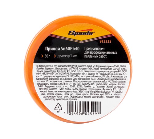 Припой Sn60Pb40, D 1 мм, 50 г, на пластмассовой катушке Sparta Припой Sn60Pb40, D 1 мм, 50 г, на пластмассовой катушке Sparta