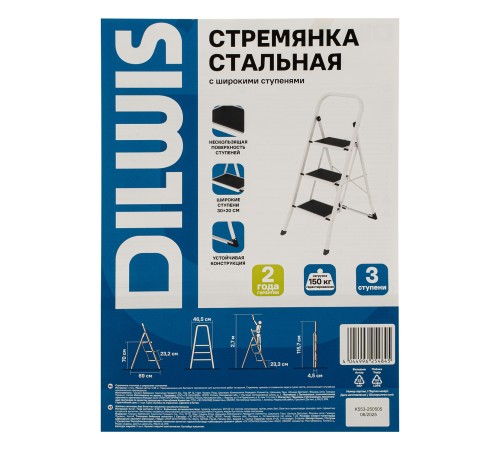 Стремянка 3 ст. с ковриком DILWIS