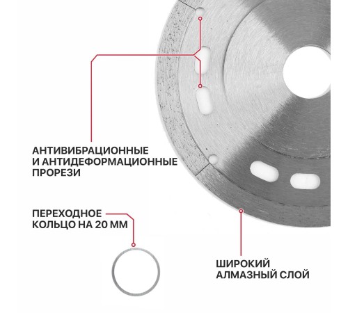 Диск алмазный отрезной ультратонкий P.I.T. DRUA ACTW11-0125B