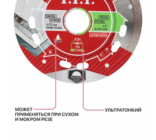 Диск алмазный отрезной ультратонкий P.I.T. DRUA ACTW11-0125B