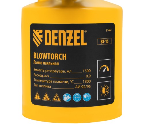 Паяльная лампа DENZEL, ВТ-15, 1.5 л