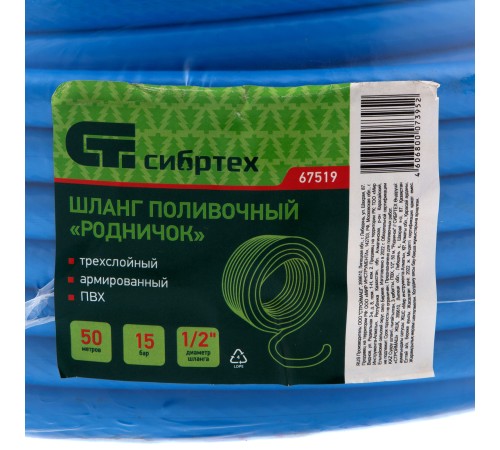 Шланг поливочный армированный, 3-х слойный, ПВХ, 1/2
