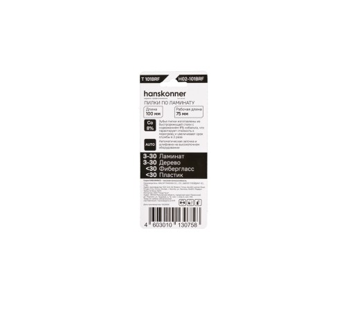 Пилки для лобзика Hanskonner H02-101BRF Пилки для лобзика Hanskonner H02-101BRF
