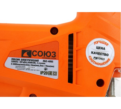 Лобзик электрический СОЮЗ ЛБС-4065