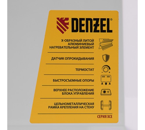 Конвектор электрический XCE-1500, 230 В, 1500 Вт, X-образный нагреватель Denzel