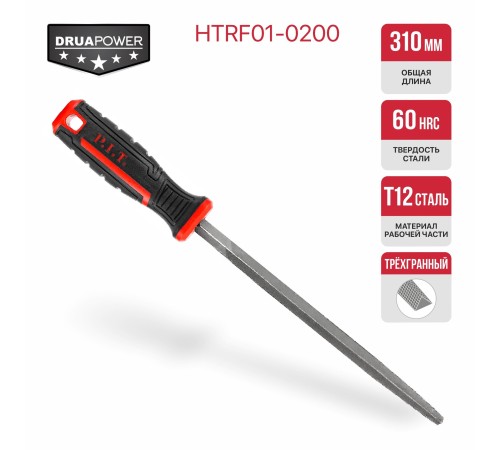 Напильник трёхгранный P.I.T. HTRF01-0200