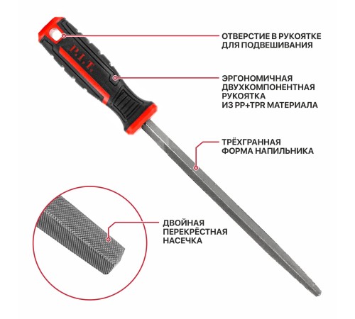 Напильник трёхгранный P.I.T. HTRF01-0200