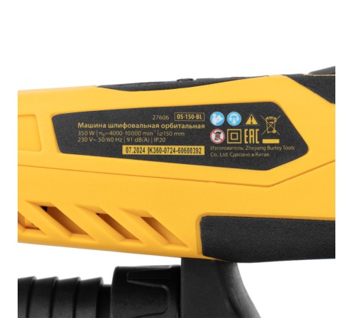 Машина шлифовальная орбитальная бесщет OS-150-BL, 350 Вт, 4000-10000 об/мин Denzel
