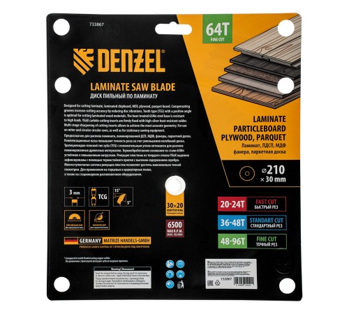 Пильный диск по ламинату ф210 х 30 мм, 64 зубьев Denzel