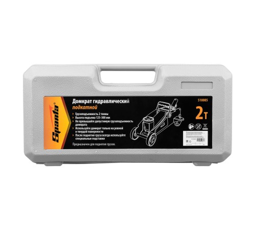 Домкрат гидравлический подкатный, 2 т, h подъема 125-300 мм, в пластиковом кейсе Sparta