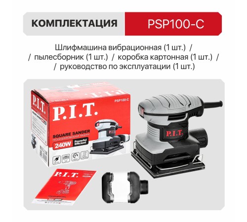 Шлифмашина вибрационная сетевая P.I.T. PSP100-C