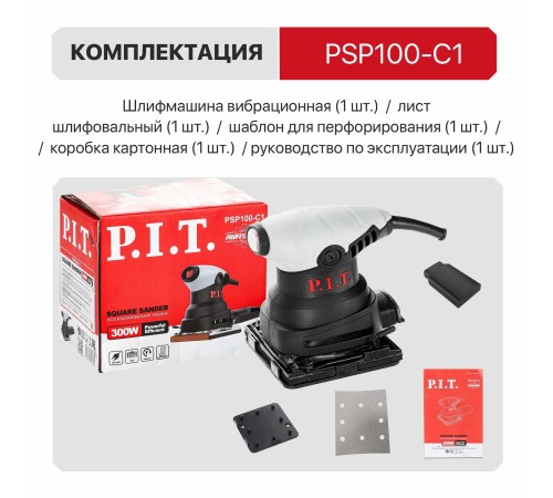 Шлифмашина вибрационная сетевая P.I.T. PSP100-C1