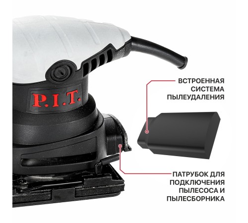 Шлифмашина вибрационная сетевая P.I.T. PSP100-C1