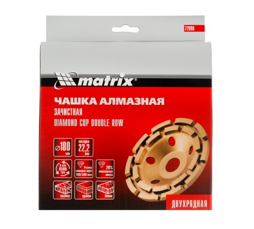 Чашка алмазная зачистная, 180 мм, двухрядная Matrix Чашка алмазная зачистная, 180 мм, двухрядная Matrix
