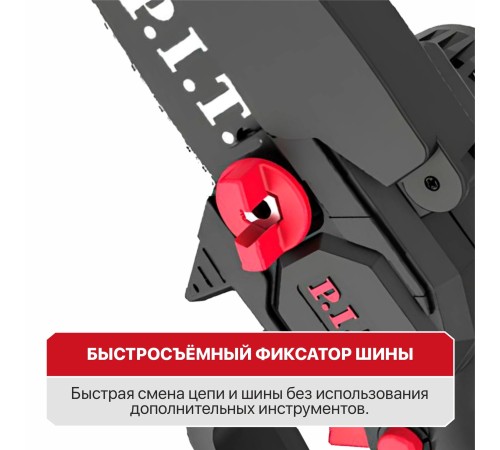 Пила цепная аккумуляторная мини P.I.T. PKE20H-100A (без АКБ и ЗУ)