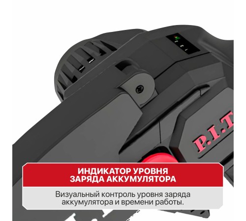 Пила цепная аккумуляторная мини P.I.T. PKE20H-100A (без АКБ и ЗУ)