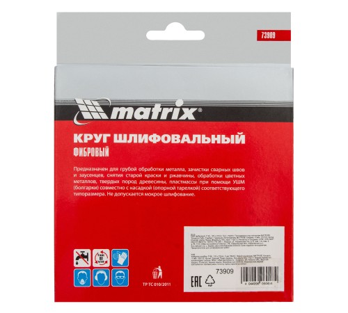 Круги фибровые 5 шт, Р 60, 125 х 22 mm Matrix Круги фибровые 5 шт, Р 60, 125 х 22 mm Matrix