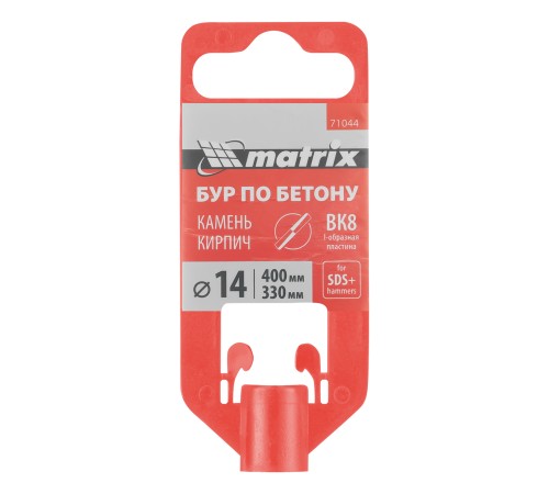 Бур по бетону, 14 х 400 мм, SDS Plus Matrix Бур по бетону, 14 х 400 мм, SDS Plus Matrix