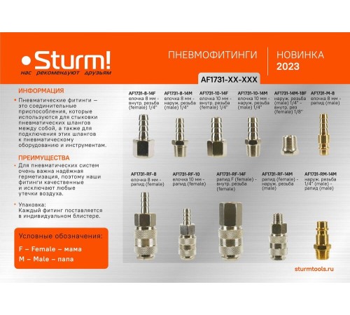Пневмофитинг елочка 10 мм на внутреннюю резьбу (мама) 1/4&quot Sturm! Пневмофитинг елочка 10 мм на внутреннюю резьбу (мама) 1/4&quot Sturm!