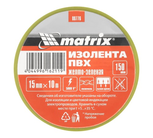 Изолента ПВХ, 15 мм х 10 м, желто-зеленая, 150 мкм Matrix