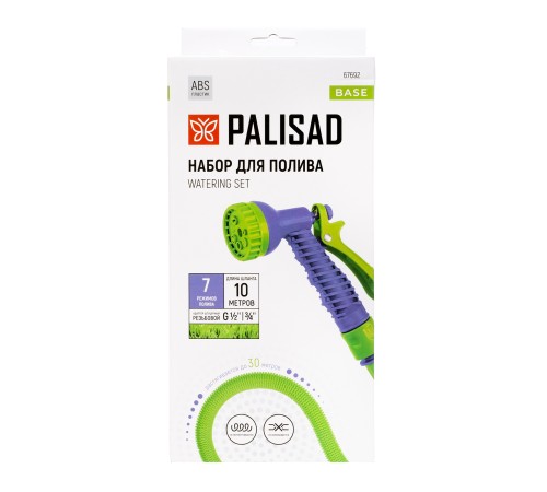 Набор поливочный, шланг 10-30 м, пистолет 7 реж., с быстросъемным соединителем Palisad Набор поливочный, шланг 10-30 м, пистолет 7 реж., с быстросъемным соединителем Palisad