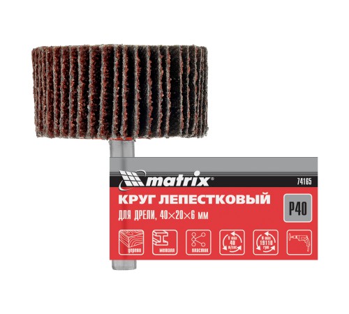 Круг лепестковый для дрели, 40 х 20 х 6 мм, P 40 Matrix Круг лепестковый для дрели, 40 х 20 х 6 мм, P 40 Matrix