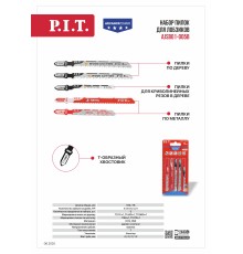 Набор пилок для лобзиков P.I.T. AJSB01-005B
