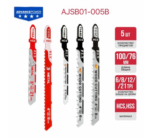 Набор пилок для лобзиков P.I.T. AJSB01-005B