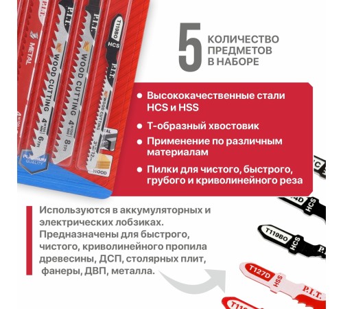 Набор пилок для лобзиков P.I.T. AJSB01-005B