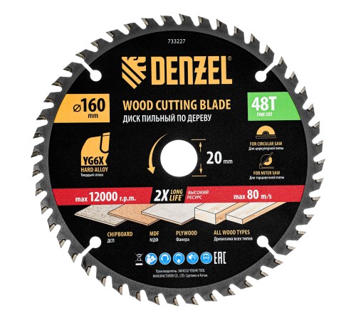 Пильный диск по дереву ф160х 20 мм, 48 зубьев Denzel