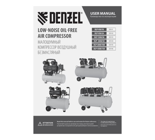 Компрессор безмасл. малошумный DLP-950/24, 950Вт,24 л, 2850 об/мин, 170 л/мин Denzel