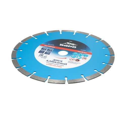 Диск алмазный, сегментный 230 х 22.2 мм, сухая резка Барс