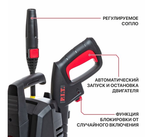 Мойка высокого давления сетевая P.I.T. PHP120-C1