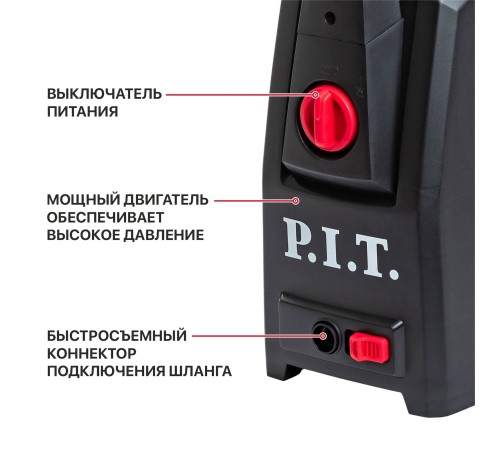 Мойка высокого давления сетевая P.I.T. PHP120-C1