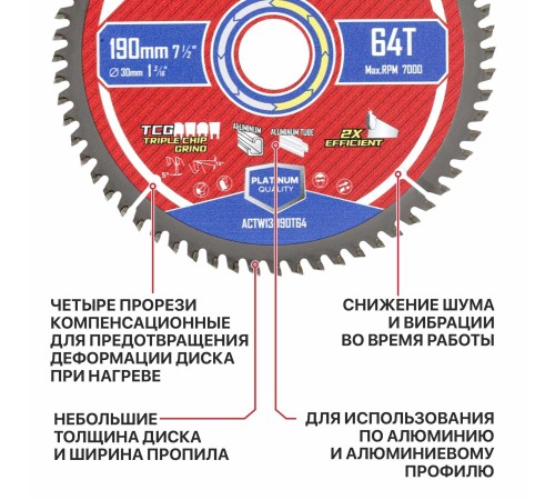 Диск пильный по алюминию P.I.T. ACTW13-190T64