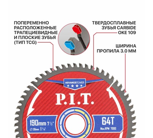 Диск пильный по алюминию P.I.T. ACTW13-190T64