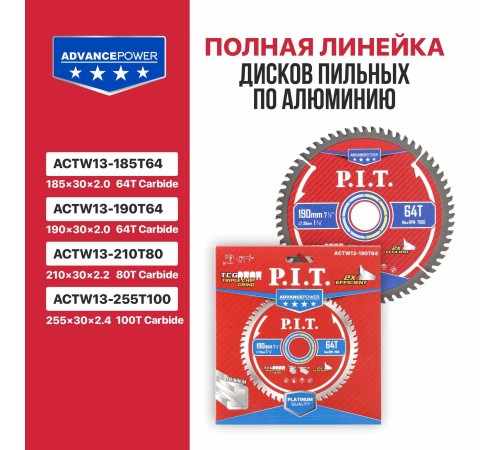 Диск пильный по алюминию P.I.T. ACTW13-190T64