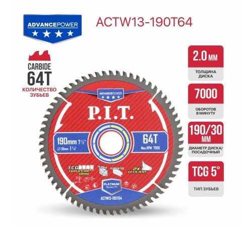 Диск пильный по алюминию P.I.T. ACTW13-190T64