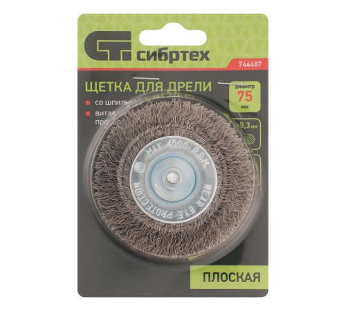 Щетка для дрели, 75 мм, плоская со шпилькой, витая проволока Сибртех