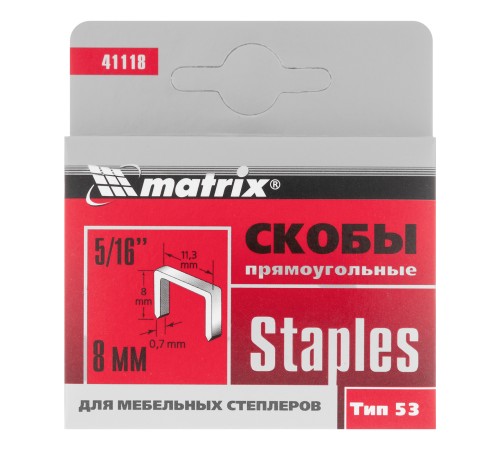Скобы, 8 мм, для мебельного степлера, тип 53, 1000 шт Matrix