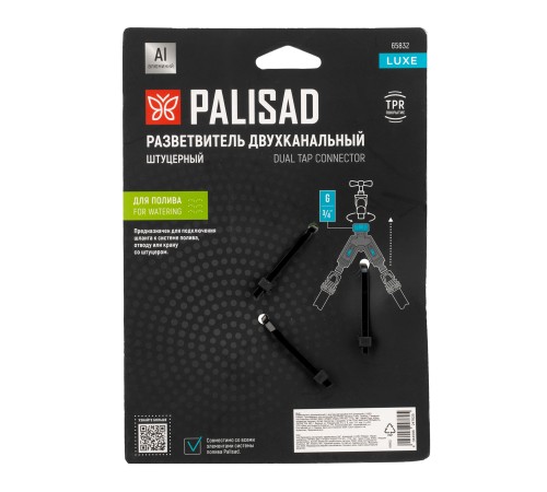 Разветвитель двухканальный, с внутренней резьбой 3/4",алюминий, LUXE Palisad Разветвитель двухканальный, с внутренней резьбой 3/4",алюминий, LUXE Palisad