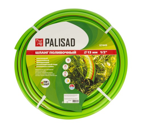 Шланг поливочный армированный, эластичный, 1/2