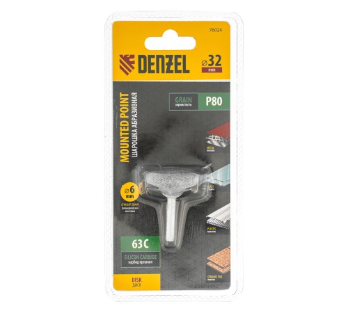 Шарошка абразивная, диск, 32 x 12 мм, для дрели, хвостовик d6 мм, 63С Denzel Шарошка абразивная, диск, 32 x 12 мм, для дрели, хвостовик d6 мм, 63С Denzel