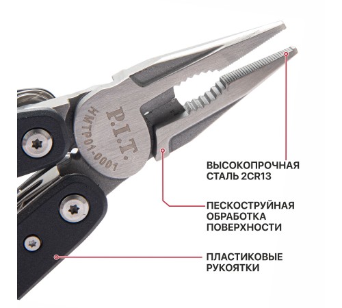 Мультитул P.I.T. ADVANCE HMTP01-0001