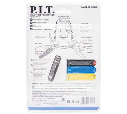 Мультитул P.I.T. ADVANCE HMTP01-0001