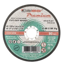 Круг отрезной по металлу и нержавеющей стали, 125 х 1.6 х 22 мм, Премиум "Луга"