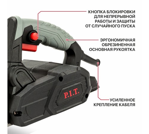 Рубанок сетевой P.I.T. PEP82-C